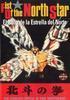 El Pu�o De La Estrella Del Norte